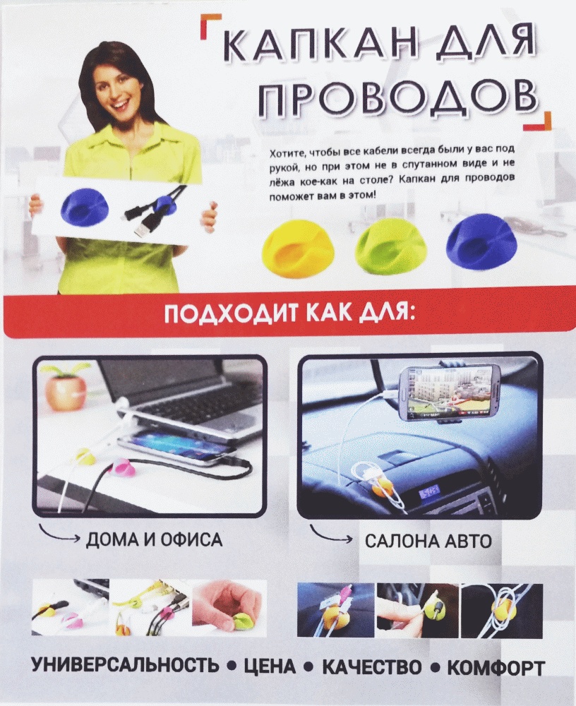 Крепеж CoolerA Капкан проводов, настольный, самоклейка