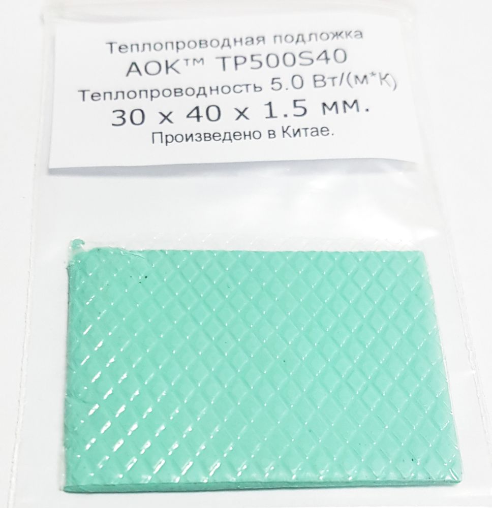 Термопрокладка CoolerA 40x30x1.5mm AOK TP500S40 5.0 Вт/мК Мягкая