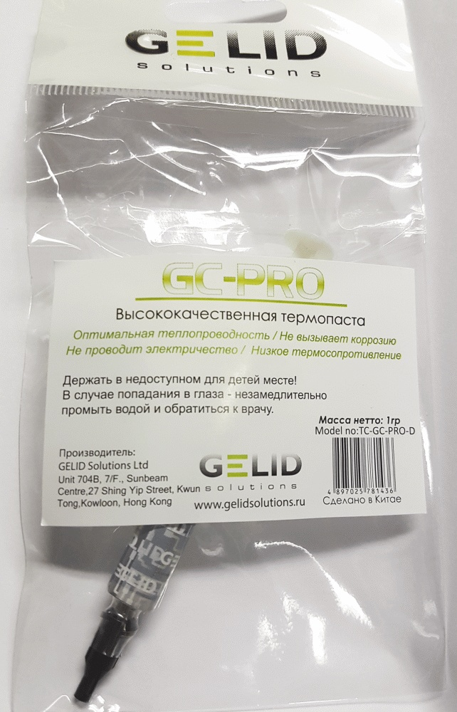 Паста теплопроводная GELID Solutions GC-PRO 1 грамм TC-GC-PRO-D 7WMK