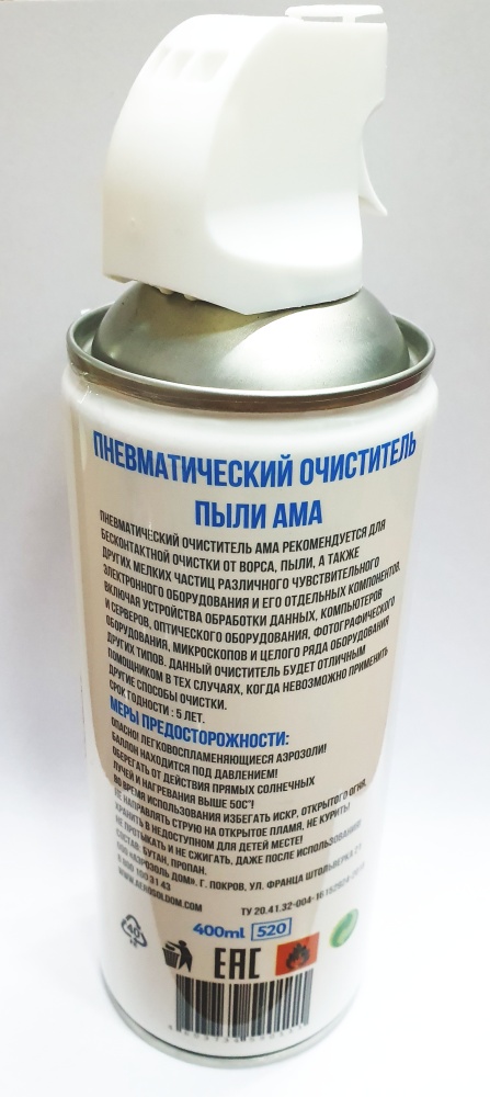 Аксессуары Generic Пневматический очиститель (сжатый воздух) Продувка 400мл