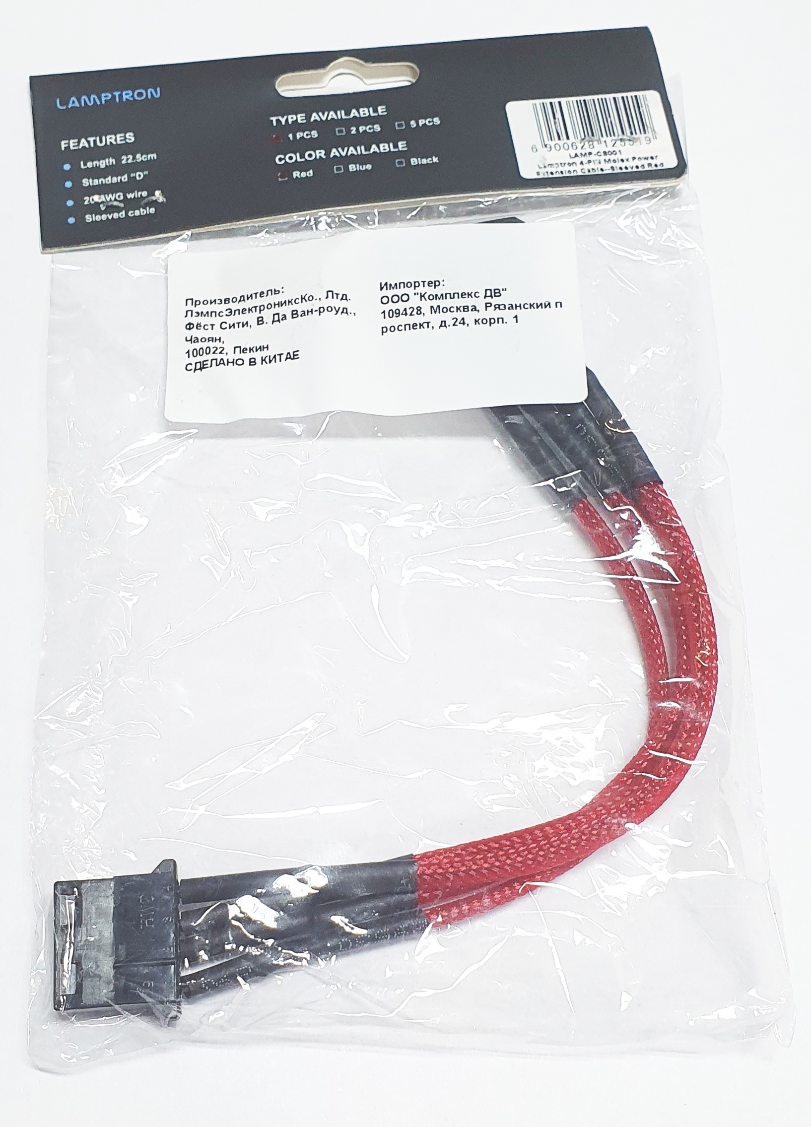 Удлинитель Lamptron 4-pin MOLEX, красный, 22 см LAMP-C8001