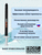 Жидкий металл FrostMining ULM-2 85 Вт/(м·К) 1 гр