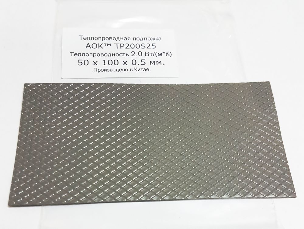 Термопрокладка CoolerA 100x50x0.5mm AOK TP200S25  (2.0 Вт/м*К) Мягкая