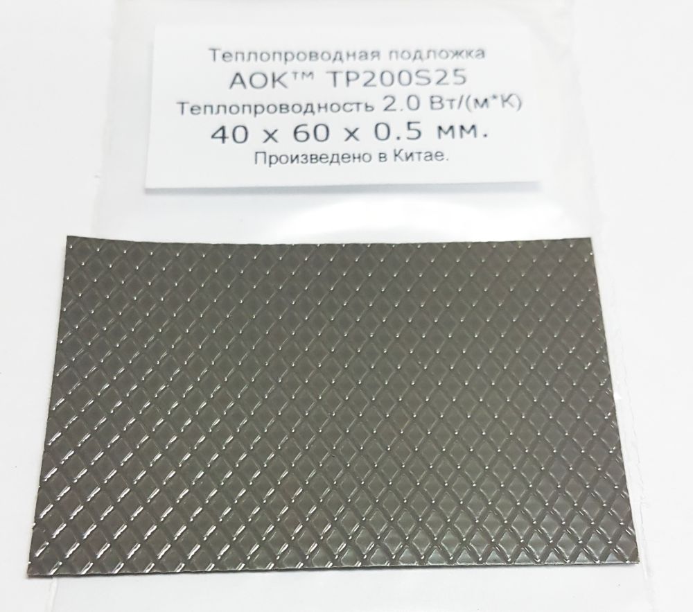 Термопрокладка CoolerA 60x40x0.5mm AOK TP200S25  (2.0 Вт/м*К) Мягкая