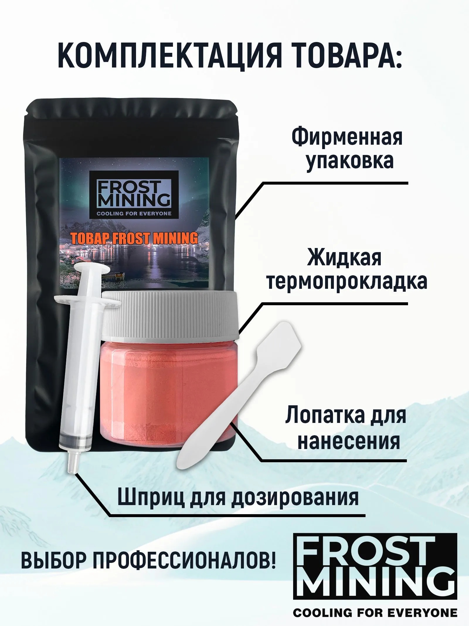 �������������� FrostMining ������ Liquid Termal Pads 20(��/��) 40�
